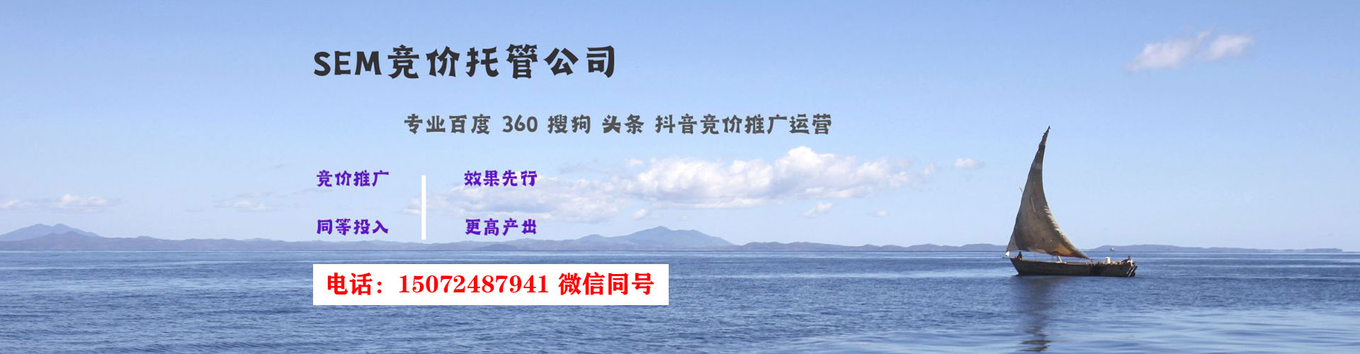 依安百度竞价